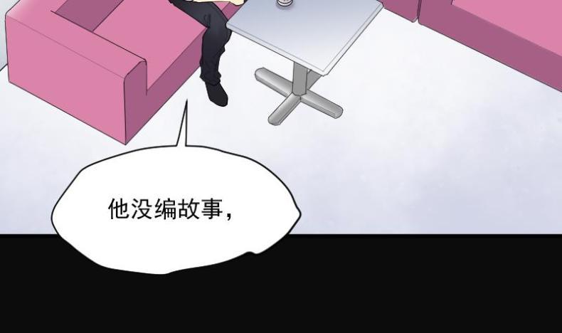 《剃头匠》漫画最新章节第172话 报应不爽 6免费下拉式在线观看章节第【33】张图片