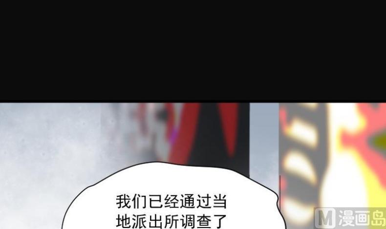 《剃头匠》漫画最新章节第172话 报应不爽 6免费下拉式在线观看章节第【34】张图片