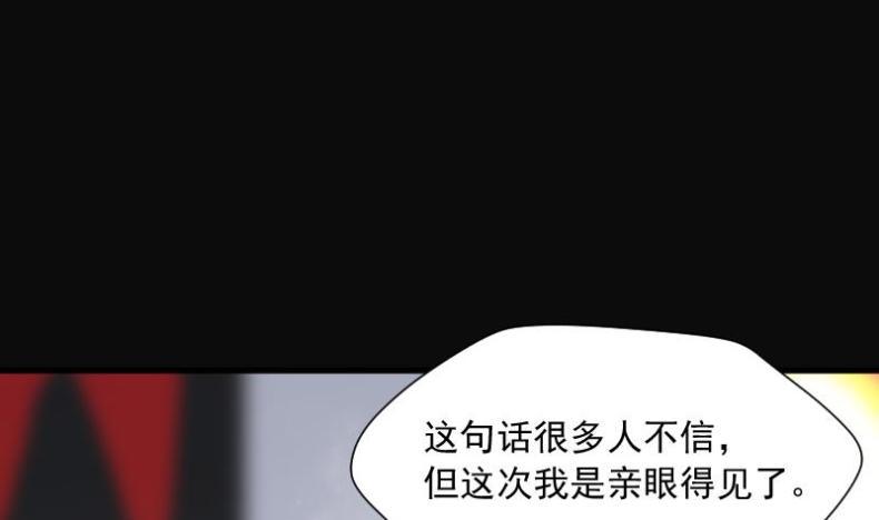 《剃头匠》漫画最新章节第172话 报应不爽 6免费下拉式在线观看章节第【42】张图片