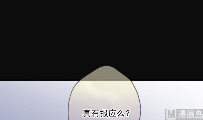 《剃头匠》漫画最新章节第172话 报应不爽 6免费下拉式在线观看章节第【52】张图片