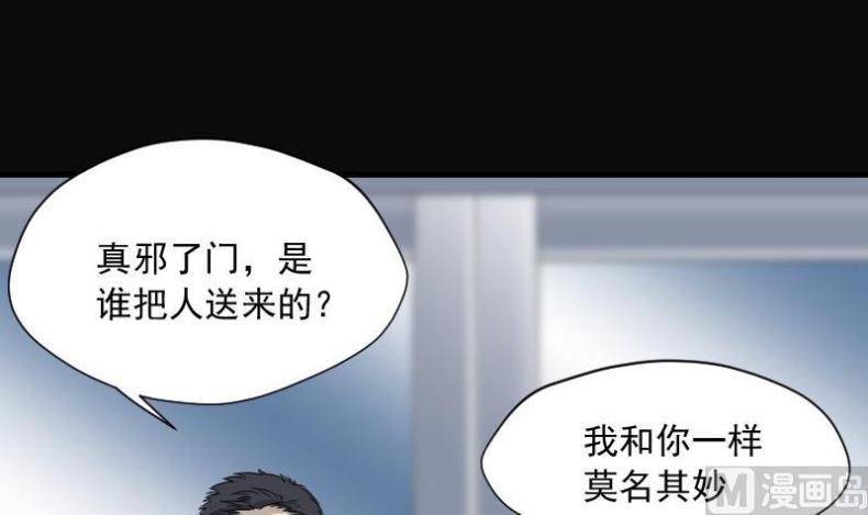 《剃头匠》漫画最新章节第172话 报应不爽 6免费下拉式在线观看章节第【7】张图片