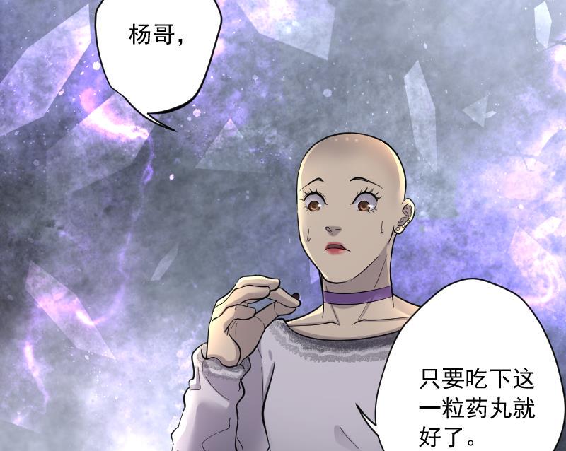 《剃头匠》漫画最新章节第173话 活眼铜佛 1免费下拉式在线观看章节第【33】张图片