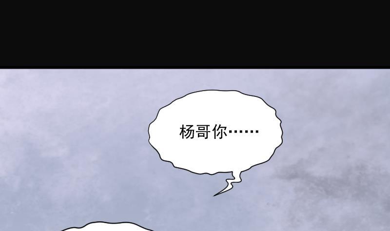 《剃头匠》漫画最新章节第173话 活眼铜佛 1免费下拉式在线观看章节第【42】张图片