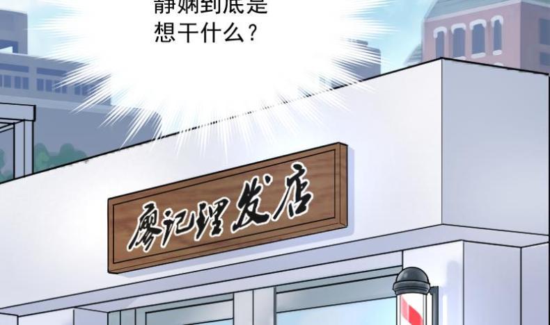 《剃头匠》漫画最新章节第174话 活眼铜佛 2免费下拉式在线观看章节第【41】张图片