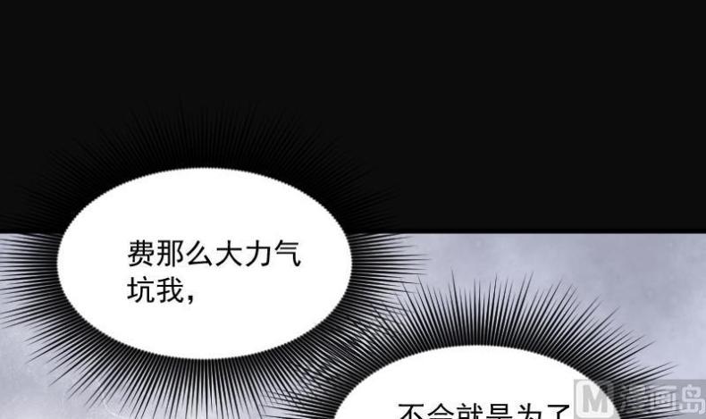 《剃头匠》漫画最新章节第174话 活眼铜佛 2免费下拉式在线观看章节第【43】张图片