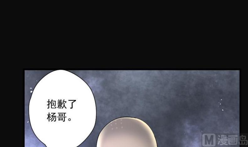 《剃头匠》漫画最新章节第174话 活眼铜佛 2免费下拉式在线观看章节第【7】张图片