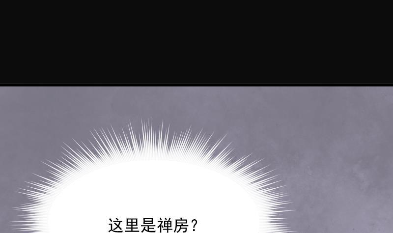 《剃头匠》漫画最新章节第175话 活眼铜佛 3免费下拉式在线观看章节第【14】张图片