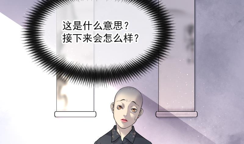 《剃头匠》漫画最新章节第175话 活眼铜佛 3免费下拉式在线观看章节第【27】张图片