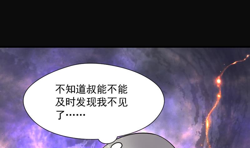 《剃头匠》漫画最新章节第175话 活眼铜佛 3免费下拉式在线观看章节第【30】张图片