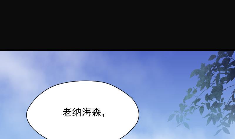 《剃头匠》漫画最新章节第175话 活眼铜佛 3免费下拉式在线观看章节第【35】张图片