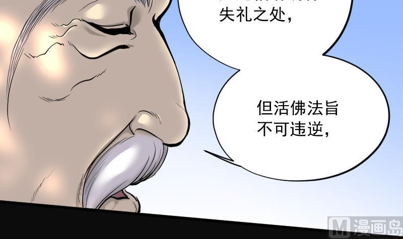 《剃头匠》漫画最新章节第175话 活眼铜佛 3免费下拉式在线观看章节第【43】张图片