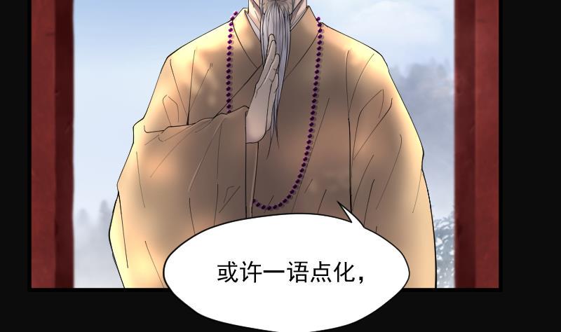 《剃头匠》漫画最新章节第175话 活眼铜佛 3免费下拉式在线观看章节第【47】张图片