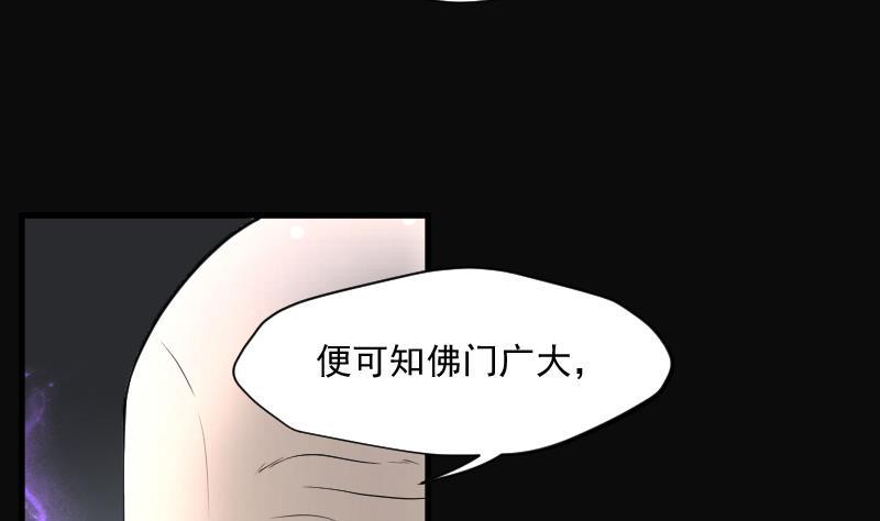 《剃头匠》漫画最新章节第175话 活眼铜佛 3免费下拉式在线观看章节第【48】张图片