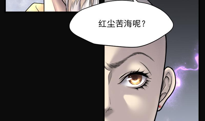 《剃头匠》漫画最新章节第175话 活眼铜佛 3免费下拉式在线观看章节第【50】张图片