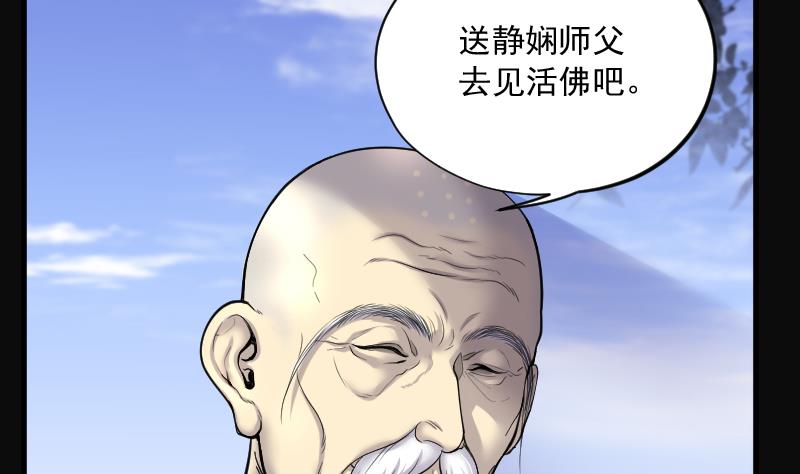 《剃头匠》漫画最新章节第175话 活眼铜佛 3免费下拉式在线观看章节第【60】张图片