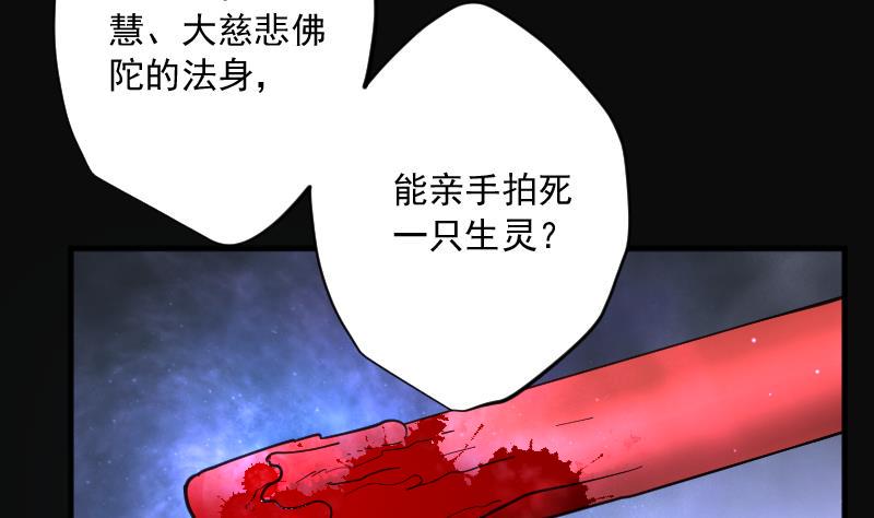 《剃头匠》漫画最新章节第177话 活眼铜佛 5免费下拉式在线观看章节第【11】张图片