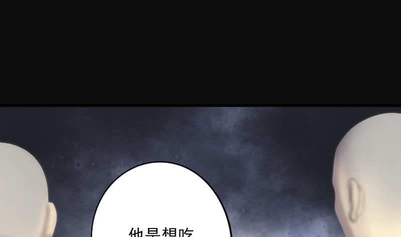 《剃头匠》漫画最新章节第177话 活眼铜佛 5免费下拉式在线观看章节第【30】张图片