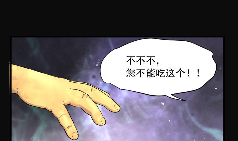 《剃头匠》漫画最新章节第177话 活眼铜佛 5免费下拉式在线观看章节第【35】张图片