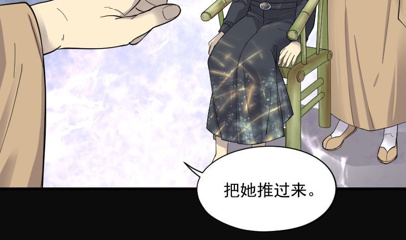 《剃头匠》漫画最新章节第177话 活眼铜佛 5免费下拉式在线观看章节第【41】张图片