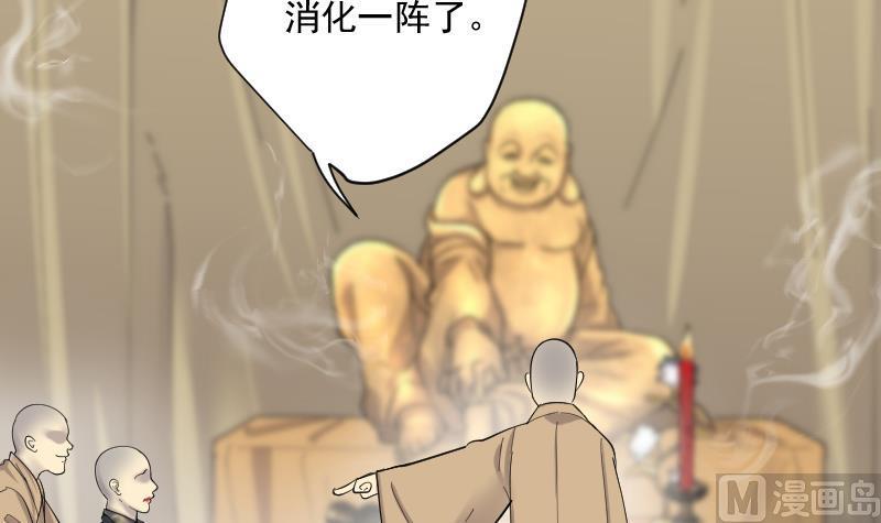 《剃头匠》漫画最新章节第177话 活眼铜佛 5免费下拉式在线观看章节第【43】张图片