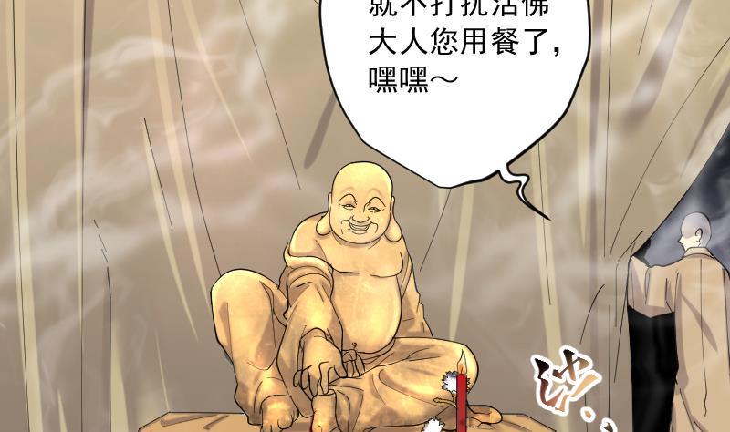 《剃头匠》漫画最新章节第177话 活眼铜佛 5免费下拉式在线观看章节第【48】张图片