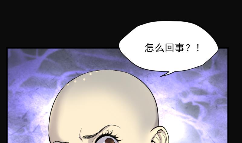 《剃头匠》漫画最新章节第179话 活眼铜佛 7免费下拉式在线观看章节第【15】张图片