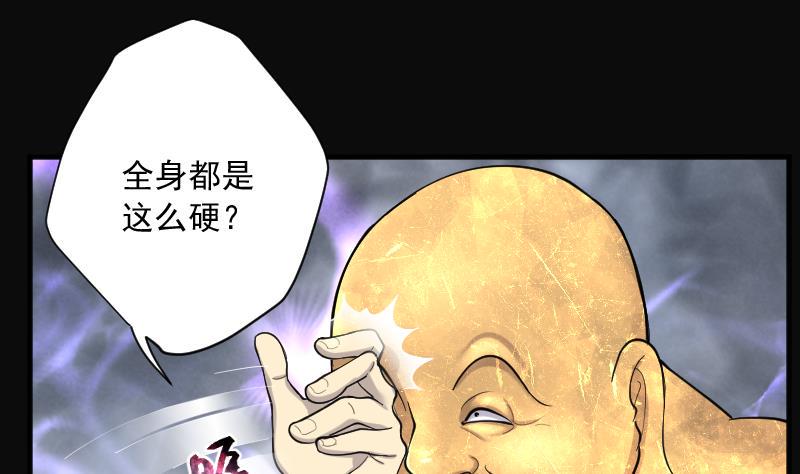 《剃头匠》漫画最新章节第179话 活眼铜佛 7免费下拉式在线观看章节第【17】张图片