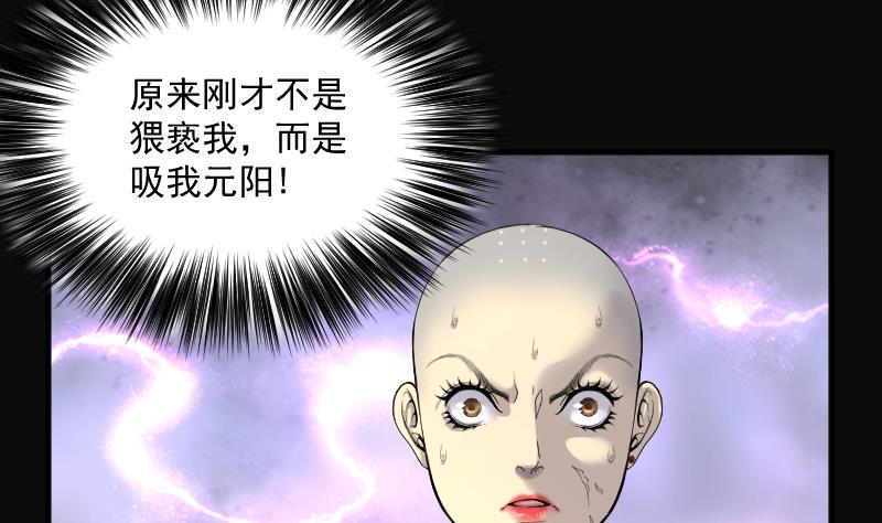 《剃头匠》漫画最新章节第179话 活眼铜佛 7免费下拉式在线观看章节第【38】张图片