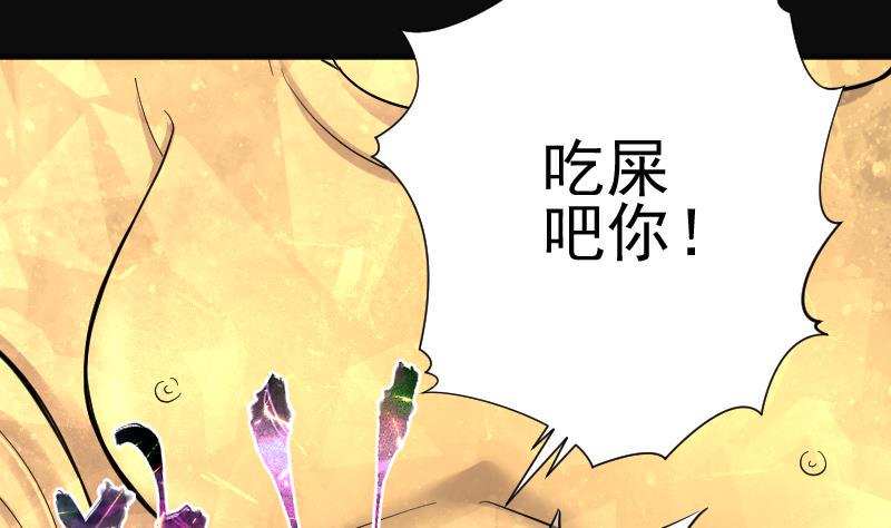 《剃头匠》漫画最新章节第179话 活眼铜佛 7免费下拉式在线观看章节第【6】张图片