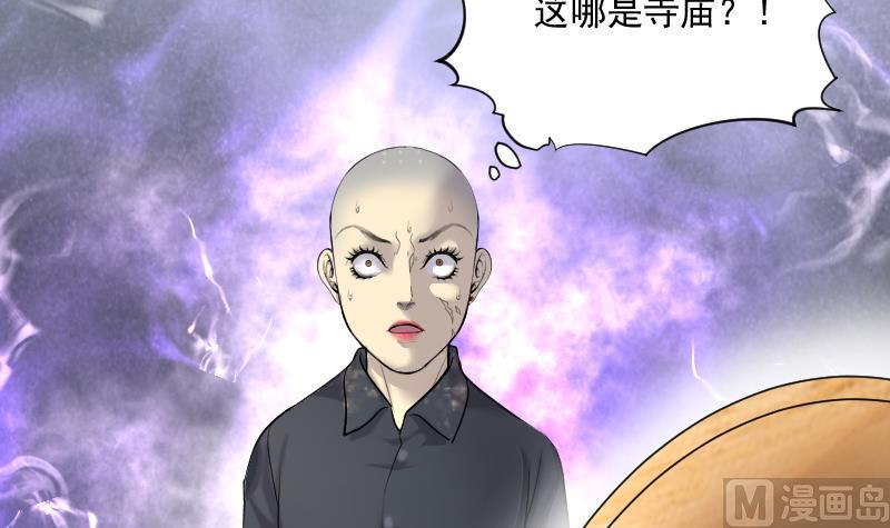 《剃头匠》漫画最新章节第179话 活眼铜佛 7免费下拉式在线观看章节第【61】张图片