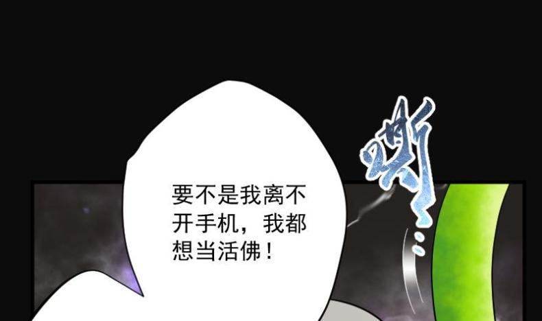 《剃头匠》漫画最新章节第180话 活眼铜佛 8免费下拉式在线观看章节第【14】张图片