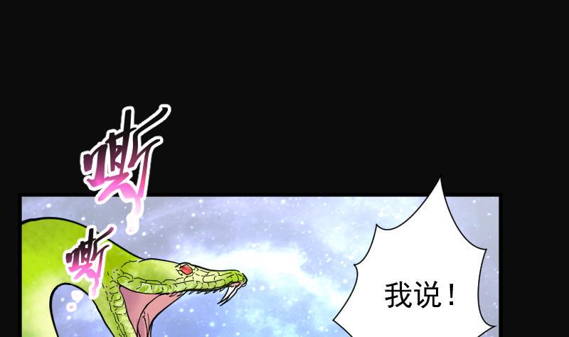 《剃头匠》漫画最新章节第180话 活眼铜佛 8免费下拉式在线观看章节第【50】张图片