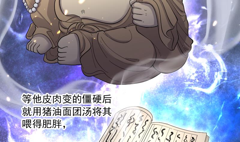 《剃头匠》漫画最新章节第180话 活眼铜佛 8免费下拉式在线观看章节第【59】张图片