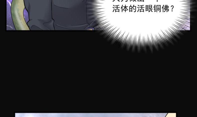 《剃头匠》漫画最新章节第180话 活眼铜佛 8免费下拉式在线观看章节第【6】张图片