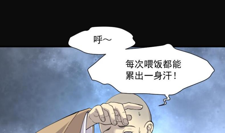 《剃头匠》漫画最新章节第180话 活眼铜佛 8免费下拉式在线观看章节第【9】张图片