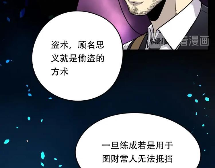 《剃头匠》漫画最新章节第19话 地老鼠 7免费下拉式在线观看章节第【21】张图片