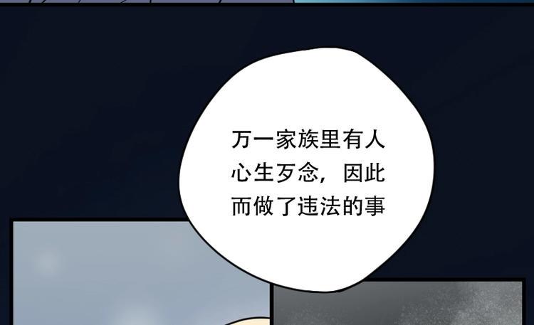 《剃头匠》漫画最新章节第19话 地老鼠 7免费下拉式在线观看章节第【24】张图片