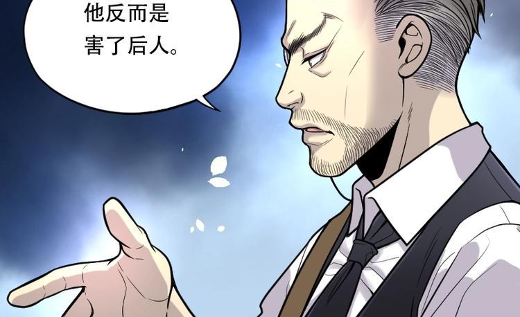 《剃头匠》漫画最新章节第19话 地老鼠 7免费下拉式在线观看章节第【26】张图片