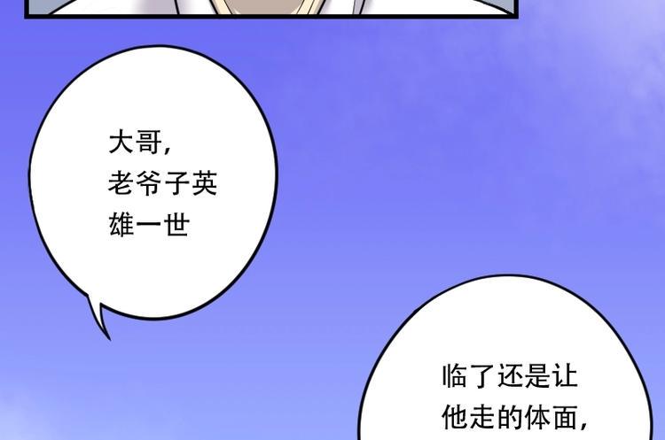 《剃头匠》漫画最新章节第19话 地老鼠 7免费下拉式在线观看章节第【28】张图片