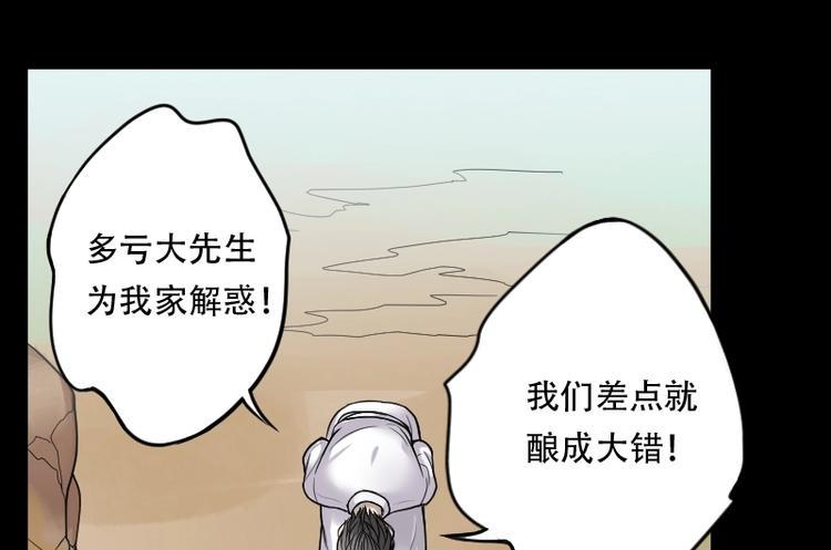 《剃头匠》漫画最新章节第19话 地老鼠 7免费下拉式在线观看章节第【32】张图片