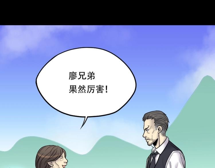 《剃头匠》漫画最新章节第19话 地老鼠 7免费下拉式在线观看章节第【37】张图片