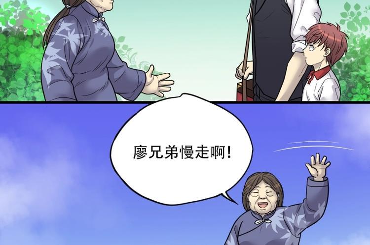 《剃头匠》漫画最新章节第19话 地老鼠 7免费下拉式在线观看章节第【38】张图片