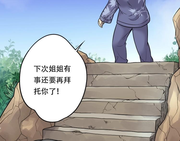 《剃头匠》漫画最新章节第19话 地老鼠 7免费下拉式在线观看章节第【39】张图片