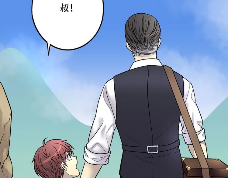 《剃头匠》漫画最新章节第19话 地老鼠 7免费下拉式在线观看章节第【43】张图片