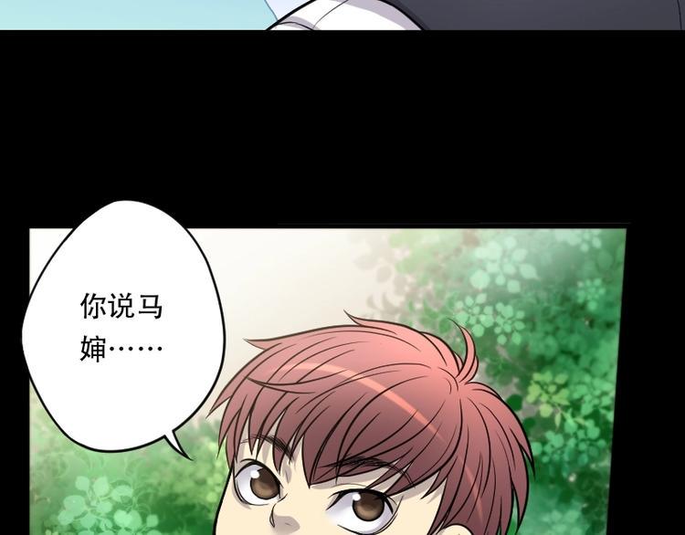 《剃头匠》漫画最新章节第19话 地老鼠 7免费下拉式在线观看章节第【46】张图片