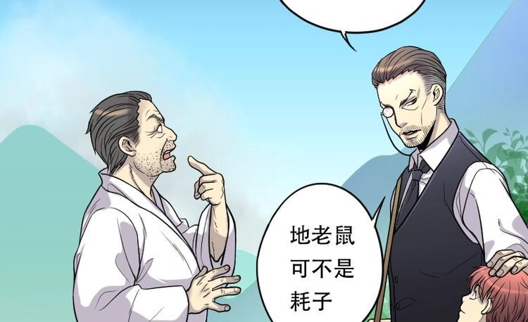 《剃头匠》漫画最新章节第19话 地老鼠 7免费下拉式在线观看章节第【6】张图片