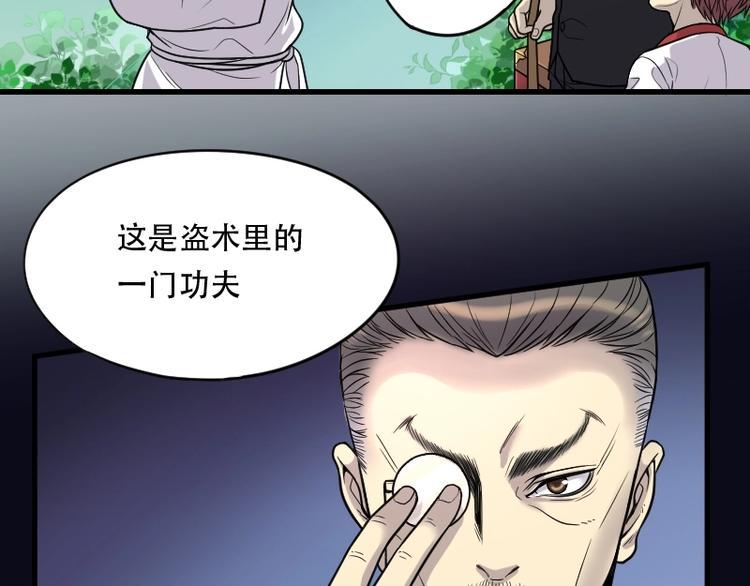 《剃头匠》漫画最新章节第19话 地老鼠 7免费下拉式在线观看章节第【7】张图片