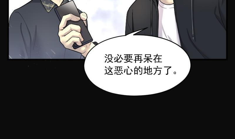 《剃头匠》漫画最新章节第181话 活眼铜佛 9免费下拉式在线观看章节第【18】张图片