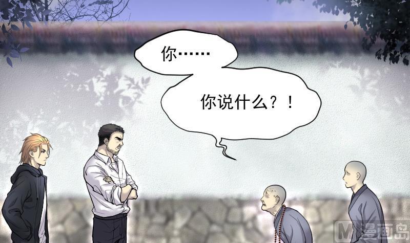 《剃头匠》漫画最新章节第181话 活眼铜佛 9免费下拉式在线观看章节第【37】张图片