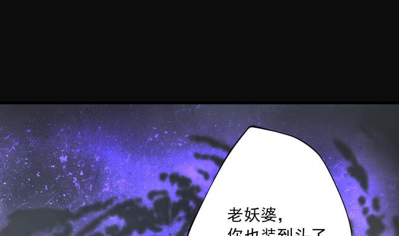 《剃头匠》漫画最新章节第181话 活眼铜佛 9免费下拉式在线观看章节第【39】张图片